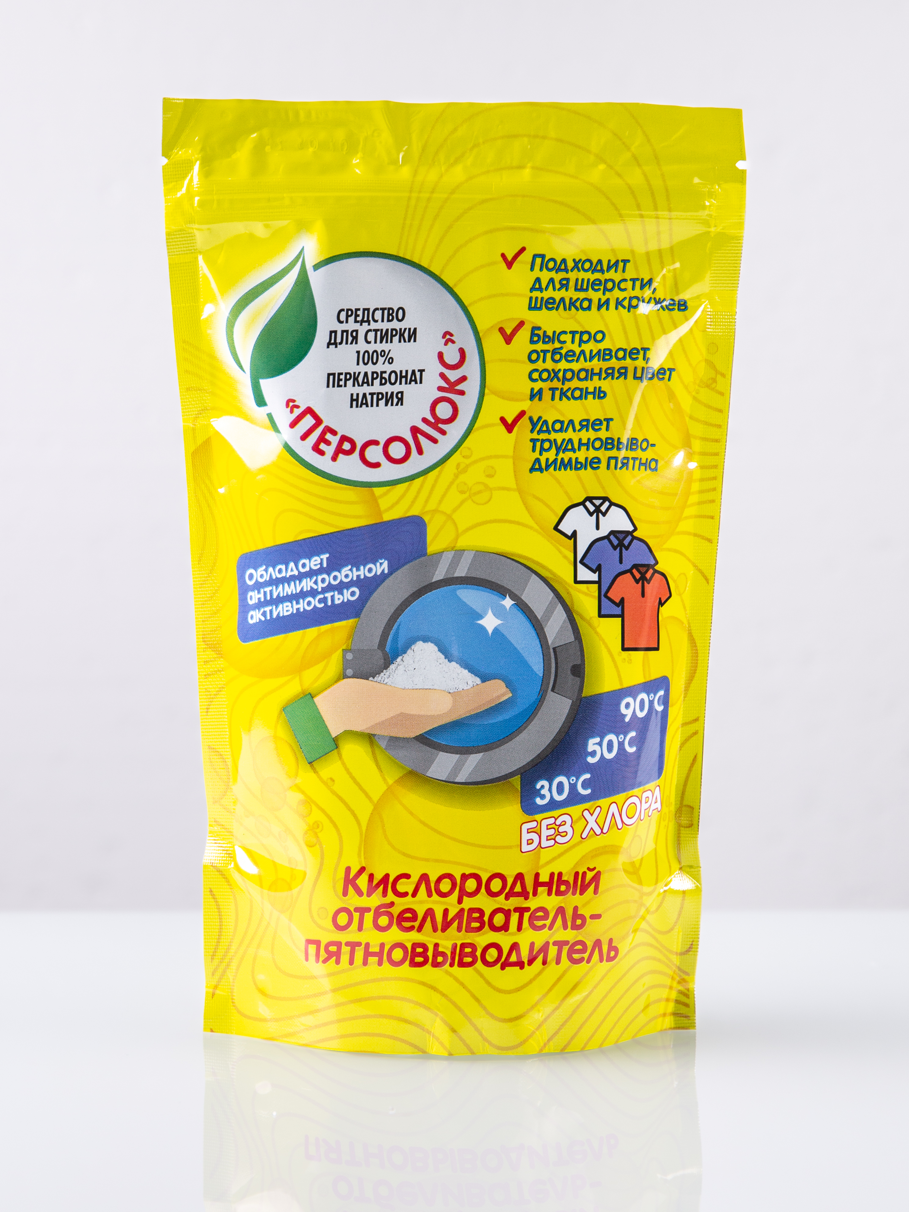 Кислородный отбеливатель Персолюкс 500 г
